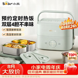 小熊（Bear）电热饭盒加热饭盒热饭神器上班族双层304不锈钢办公室电加热饭盒DFH-G16W7