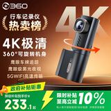360AI行车记录仪K380 4K 星光夜视 超高清录像 智能车载隐藏式