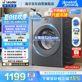 统帅（Leader）海尔出品 云朵滚筒洗衣机 全自动精华洗 10公斤超薄 京东自营国家补贴XQGL100-LD659SU1