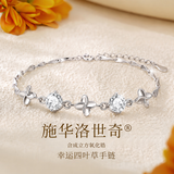 GLTEN施华洛世奇锆四叶草银手链女款2026新款轻奢高级感生日礼物送女友