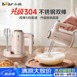 小熊（Bear）打蛋器料理机打发器家用电动打蛋机家用搅拌机搅蛋器搅拌器带底座烘焙DDQ-D01U1