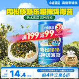 小鹿蓝蓝DHA鳕鱼肉松拌饭海苔碎40g儿童零食宝宝营养调味下饭佐餐寿司材料