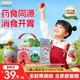 爷爷的农场儿童山楂多多汁100ml*10袋儿童果汁宝宝饮料饮品果汁零食礼盒