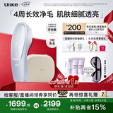 Ulike【七夕礼物】【买贵退差】Air20光子冰点蓝宝石脱毛仪院线全身脱毛去小胡子脱毛刀智能测肤