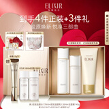 怡丽丝尔【官方正品】胶原滋润型水乳+洗面奶145g护肤套装抗皱七夕礼物女