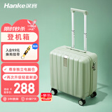 汉客行李箱男拉杆箱女登机旅行箱16英寸青竹绿密码箱镇店之宝再次升级