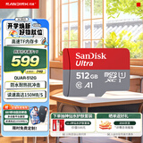 闪迪sandisk内存卡class10存储Micro sd卡 高速行车记录仪tf卡 手机行车记录仪内存卡 512G 【入会领20元券】读速高达150Mb/s