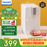 飞利浦（PHILIPS）即热式饮水机家用小型台式 桌面智能速热饮水器办公室水吧机烧水壶 小白熊ADD4812
