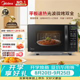 美的（Midea）微波炉烤箱一体机 小型家用平板易洁烧烤智能解冻20升微波炉  光波加热2026新款（M1-L201B二代）