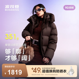 波司登（BOSIDENG）反季90绒轻暖羽绒服女过膝长款泡芙商场同款小富婆遮肉显瘦外套 【店长推荐】布朗咖|7A11 S 160/84A充绒量301g 体重约110-120斤（卡码拍小）