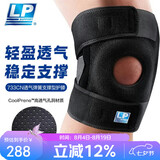 LP733CN专业透气运动护膝双弹簧支撑足蓝排球登山半月板大码单只