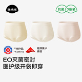 菇娘家医护级A类纯棉16A抗菌高腰内裤零染棉加长裆女士无痕三角裤莱卡