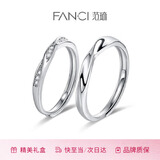 Fanci范琦 双生结925银情侣戒指一对开口对戒男女款礼物开学季生日订婚