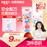 舒客宝贝（sakykids）儿童牙膏2-12岁含氟防蛀木糖醇护齿草莓味60g*1支装