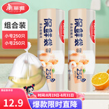 美丽雅 点断式保鲜袋 易撕厚实厨房家用PE食品袋塑料袋子 手撕袋加厚装 【小号+小号】卷装保鲜袋-500只