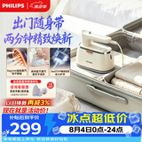 飞利浦（PHILIPS）手持小型熨烫挂烫机家用拼豆电熨斗小型54g/min 0.1L便携出行烫画机 礼物 STH3050/10
