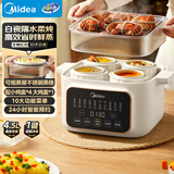美的（Midea）电炖锅电蒸锅电炖盅 炖汤盅煲汤炖汤宝宝辅食锅燕窝炖盅4.5L隔水炖蒸炖一体多功能炖锅MD-DZC2501