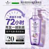 施华蔻（Schwarzkopf）韧芯修护洗发露600ml 防断发洗发水 改善毛躁无硅油洗头膏