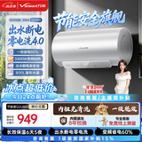 万和【节能星Q2Ultra】80升3300W变频速热一级能效出水断电免换镁棒电热水器