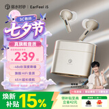 弱水时砂【周传雄推荐】earfeel i5无线蓝牙耳机入耳HiFi音质游戏运动耳机深度主动降噪超长续航学生 香槟金|HiFi音质+强降噪+不压耳