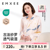 嫚熙（EMXEE）月子服孕妇睡衣产后家居服哺乳衣春秋季纱罗喂奶夏天 星河物语-两件套【无哺乳口】 L【Noble高端系列】