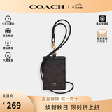 蔻驰（COACH）卡包卡夹名片夹零钱包短款证件包新款轻奢男女士礼物 CZ285 IMXAQ 挂脖式卡包