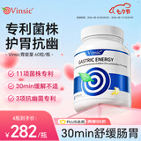Vinsic益生菌抗幽门螺旋杆菌成人调理肠胃肠道便秘脾胃虚弱口臭原装进口 1瓶体验装【 推荐购买周期装 】 60粒*1瓶