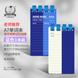 多利博士A7/50张单词本小本口袋英语记背单词神器初高中学生笔记本