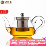 金镶玉茶壶办公茶具泡茶耐热防爆玻璃家用大容量过滤 如意壶500ml
