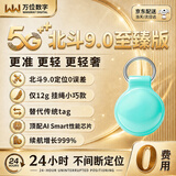 万位GPS定位器追踪器北斗防丢器宠物儿童老人钥匙扣定位器Airtag防丢