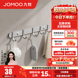 九牧（JOMOO） 厨卫挂件浴室厨房挂钩实心加厚挂衣钩衣帽钩墙挂卫生间挂钩免打 【免钉/亮银】37cm | 5排挂钩