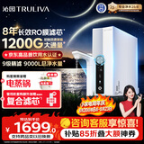 沁园家用净水器双子芯1000Gpro 厨房台下用8年RO反渗透过滤器1200G初始流速体验直饮一体机UR-S61096