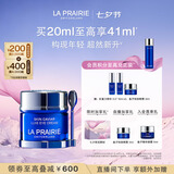 莱珀妮（La Prairie）鱼子精华琼贵眼霜20ml护肤品礼盒保湿紧致提升抗皱七夕情人节礼物