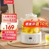 LOTOR徕多养生壶迷你煮茶器烧水花茶恒温一体电热水壶办公室全玻璃炖煮茶炉煎中药小型养生杯一人 【数显预约定时】全玻璃壶 1.2L