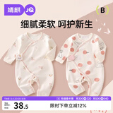 婧麒（JOYNCLEON）婴儿衣服秋装连体衣纯棉春夏宝宝爬服内衣新生儿哈衣长袖超萌
