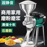 厨角度全自动石磨肠粉机磨浆机商用打浆机家用豆浆机打粉机打豆腐磨粉机 不生锈*铝合金款3500W*铜芯电机