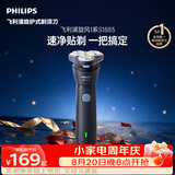 飞利浦新款自营男士电动剃须刀新一代旋风1系刮胡刀 风驰切剃3D浮动刀头 生日礼物送男生老公父亲
