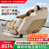荣泰（RONGTAI）按摩椅家用全身按摩按摩沙发礼物S56Max琥珀米