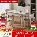 全友家居 现代简约多功能可伸缩岩板餐桌椅子组合客餐厅家用吃饭桌子
