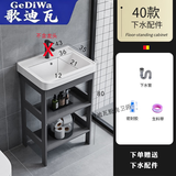 歌迪瓦（GEDIWA）落地式太空铝浴室柜小户型陶瓷盆支架阳台洗脸手盆台卫生间洗手台 43x35cm陶瓷+双层柜+下水管