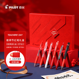百乐（PILOT）红色中性笔签字笔水性笔0.5文具套装办公用品红笔教师节礼物送老师批改作业高颜值臻选礼盒6支装
