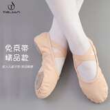 铁箭（TIEJIAN）舞蹈鞋女童免系带软底芭蕾猫爪成人儿童练功形体鞋中国舞鞋大码男 肉色 28 18cm