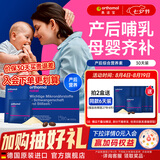 奥适宝（ORTHOMOL）德国进口natal孕妇复合维生素dha孕妇专用活性叶酸备孕孕期维生素 【黄金恢复】产后恢复营养 30袋*1盒