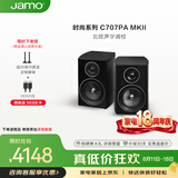 尊宝（JAMO）C707PA MKII二代有源音响无线蓝牙HIFI高保真书架音箱家庭影院电视电脑桌面音响金属黑