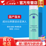 如新国产官方护肤品旗舰荟萃善秀即可净润洁面乳柔润洗面奶清洁 即可净润洁面乳