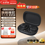 漫步者（EDIFIER）飞兔FitFree Turbo开放式 挂耳式蓝牙耳机无线运动跑步轻奢音乐游戏运动学生长续航适用于苹果安卓 星夜黑【40°可调节耳挂】+定制收纳袋
