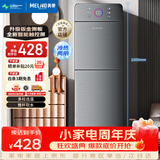 美菱（MeiLing）饮水机下置式家用立式冷热型快速加热一键触控选温高效制冷下置水桶饮水器MY-LX1003-B