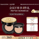 毛戈平鱼子气垫粉底液801白皙色10g+10g防晒遮瑕定妆七夕情人节礼物