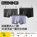 蕉内（Bananain）301P莫代尔内裤男士棉裆10A抗菌透气运动男生冰丝四角夏季礼盒3件 【年度金奖】黑色+磁铁黑+洗石蓝 3条 XL