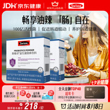 Swisse斯维诗 299v益生菌固体饮料 100亿活性菌 呵护肠道健康 20条*2盒